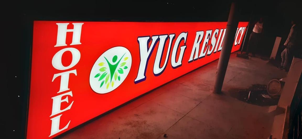 فاراناسي Hotel Yug Residency المظهر الخارجي الصورة